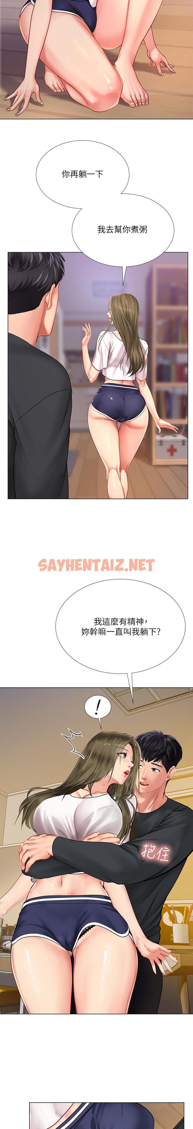 查看漫画享樂補習街 - 第68話-我要用嘴巴教訓你 - sayhentaiz.net中的538313图片