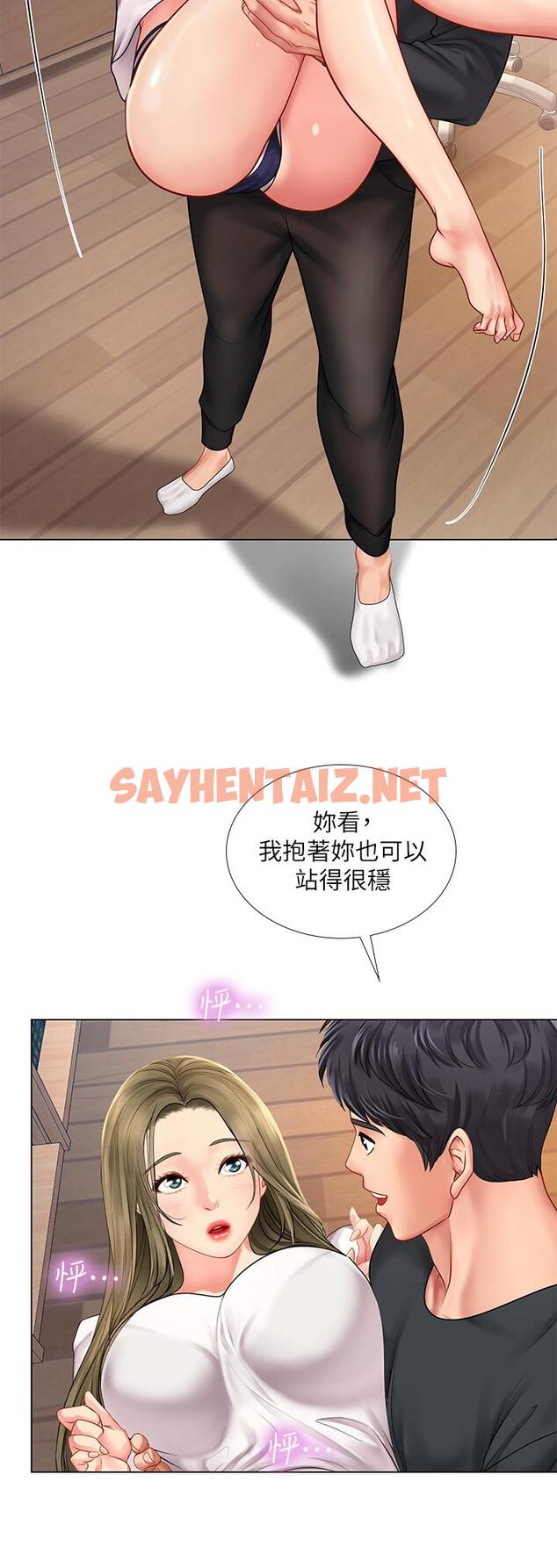 查看漫画享樂補習街 - 第68話-我要用嘴巴教訓你 - sayhentaiz.net中的538315图片