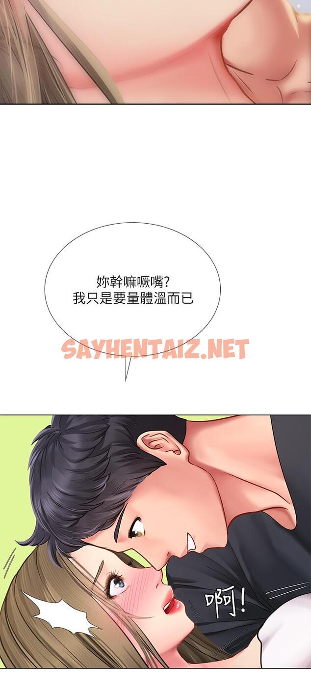 查看漫画享樂補習街 - 第68話-我要用嘴巴教訓你 - sayhentaiz.net中的538319图片