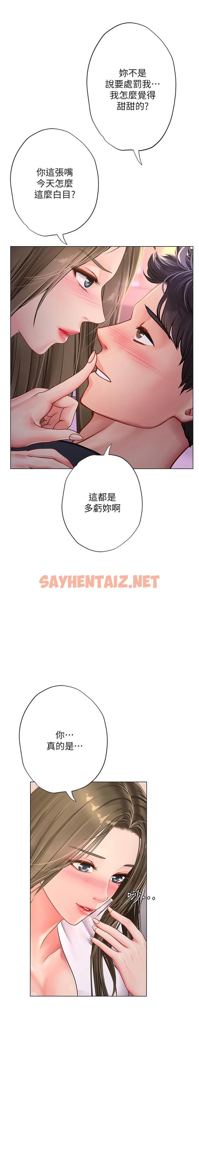 查看漫画享樂補習街 - 第69話-智妍的小心機 - sayhentaiz.net中的540199图片