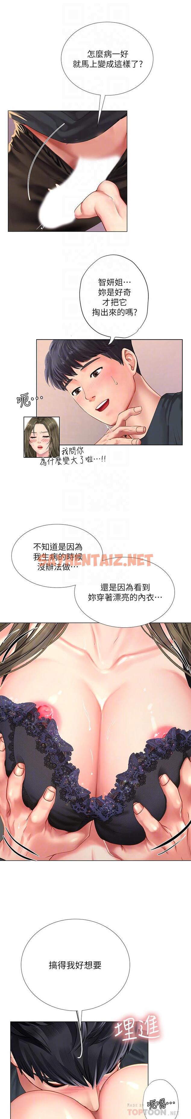 查看漫画享樂補習街 - 第69話-智妍的小心機 - sayhentaiz.net中的540209图片