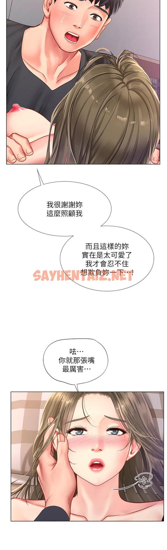 查看漫画享樂補習街 - 第69話-智妍的小心機 - sayhentaiz.net中的540212图片