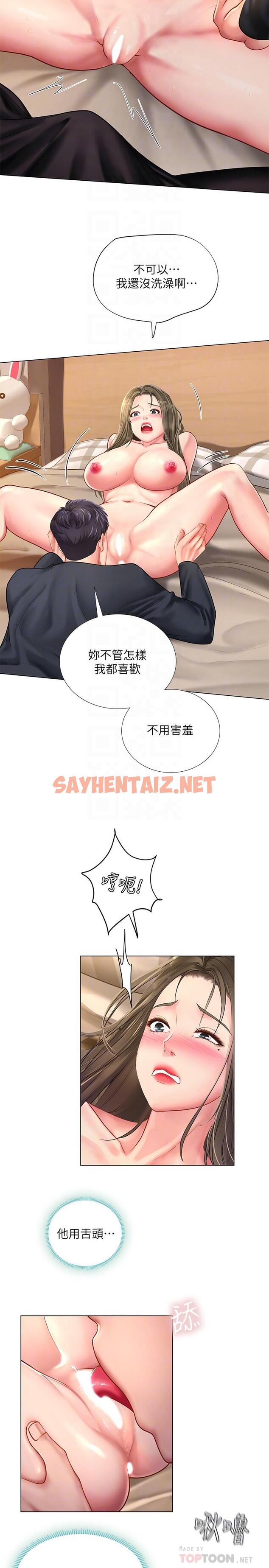 查看漫画享樂補習街 - 第69話-智妍的小心機 - sayhentaiz.net中的540215图片