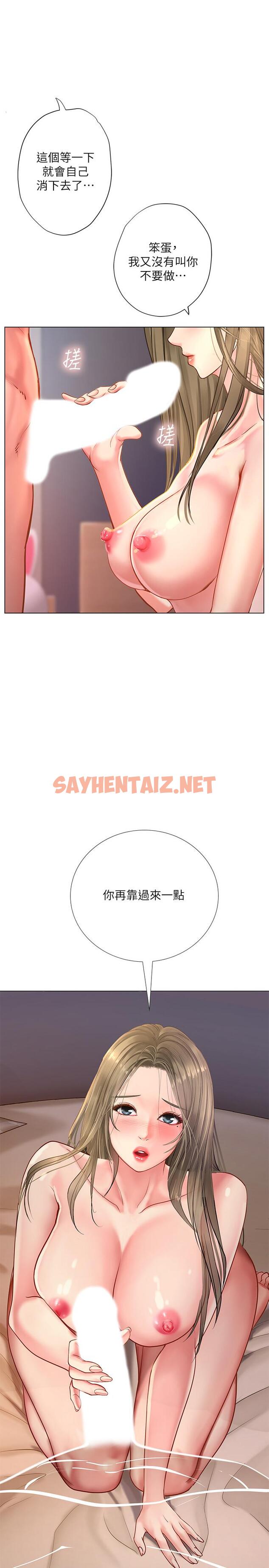 查看漫画享樂補習街 - 第69話-智妍的小心機 - sayhentaiz.net中的540225图片