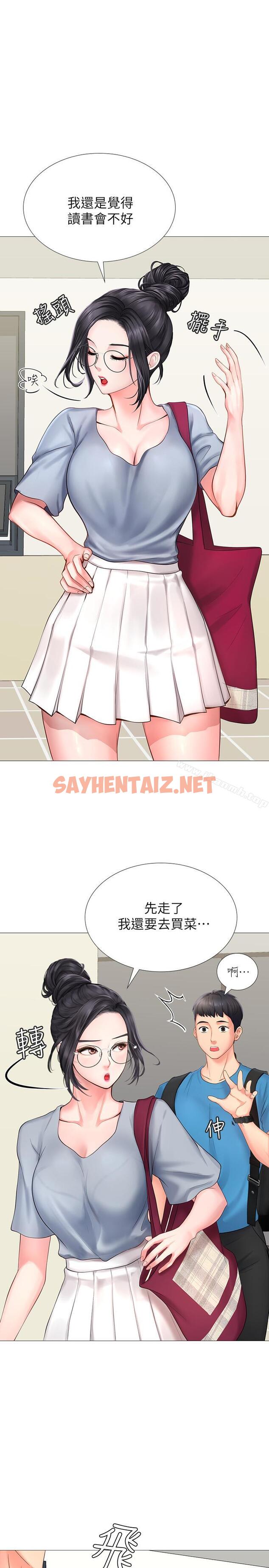 查看漫画享樂補習街 - 第7話-目睹香艷刺激的場景 - sayhentaiz.net中的90996图片