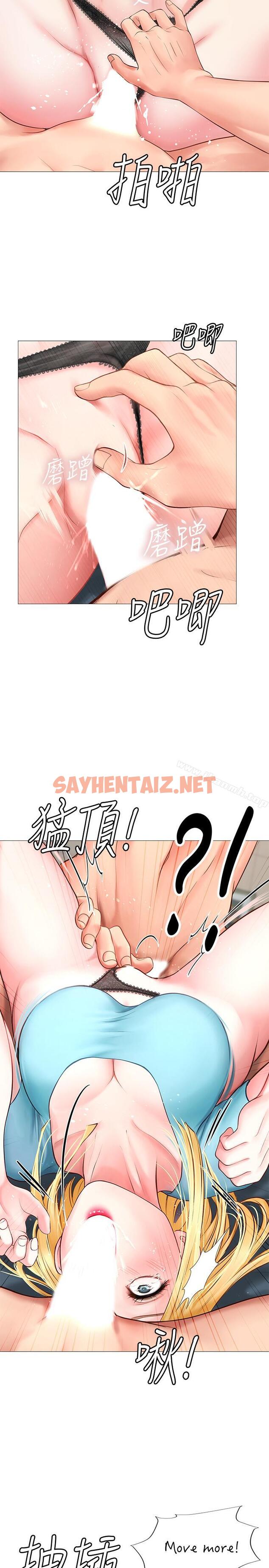 查看漫画享樂補習街 - 第7話-目睹香艷刺激的場景 - sayhentaiz.net中的91321图片