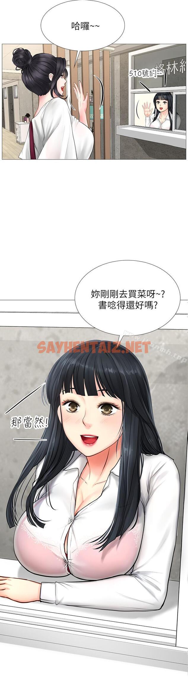 查看漫画享樂補習街 - 第7話-目睹香艷刺激的場景 - sayhentaiz.net中的91388图片