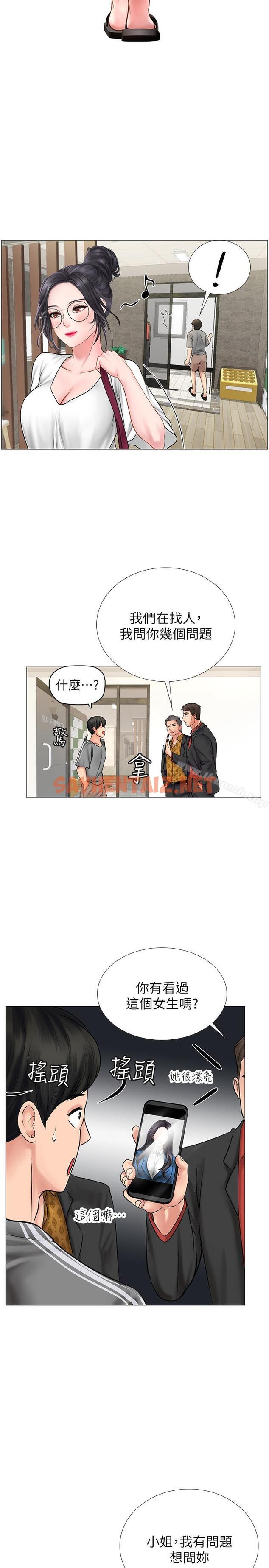 查看漫画享樂補習街 - 第7話-目睹香艷刺激的場景 - sayhentaiz.net中的91404图片