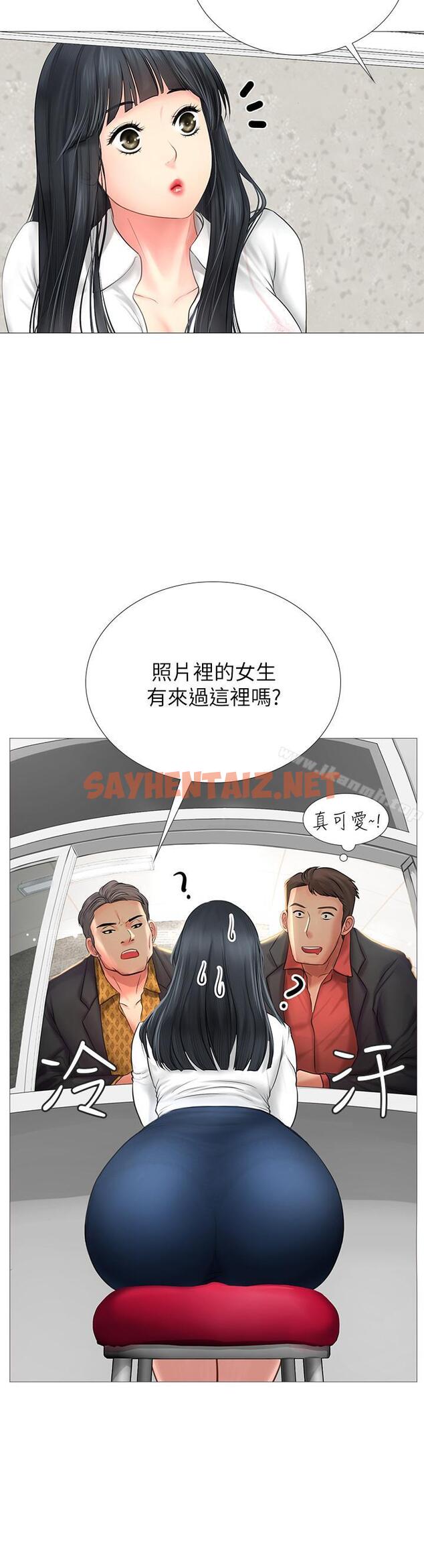 查看漫画享樂補習街 - 第7話-目睹香艷刺激的場景 - sayhentaiz.net中的91421图片