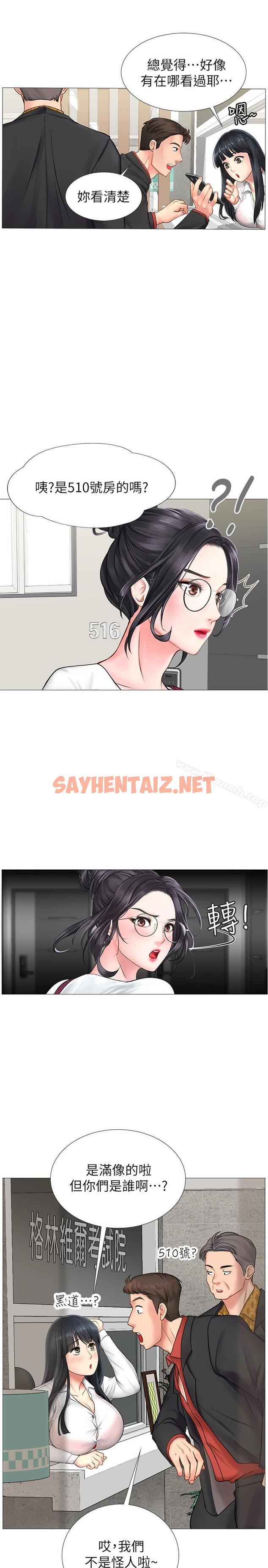 查看漫画享樂補習街 - 第7話-目睹香艷刺激的場景 - sayhentaiz.net中的91425图片