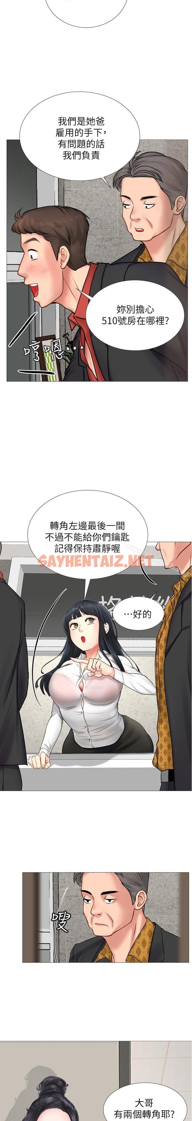 查看漫画享樂補習街 - 第7話-目睹香艷刺激的場景 - sayhentaiz.net中的91466图片