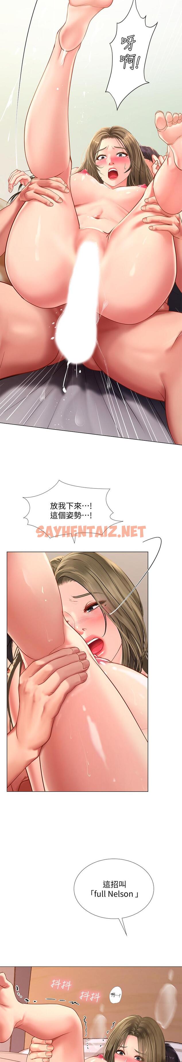 查看漫画享樂補習街 - 第71話-翰修，我現在去找你 - sayhentaiz.net中的544043图片