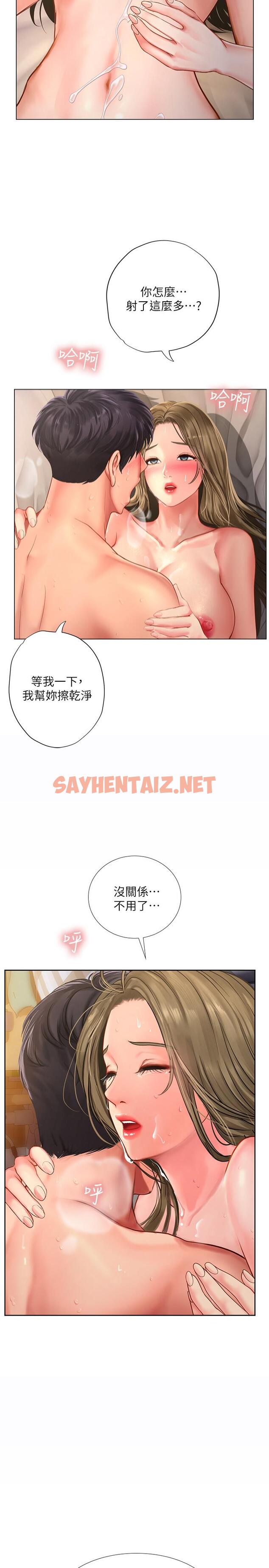 查看漫画享樂補習街 - 第71話-翰修，我現在去找你 - sayhentaiz.net中的544050图片