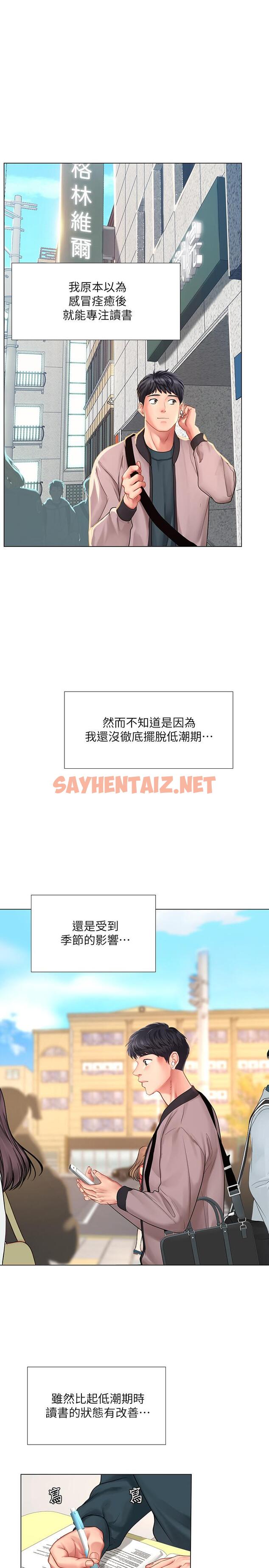 查看漫画享樂補習街 - 第71話-翰修，我現在去找你 - sayhentaiz.net中的544052图片