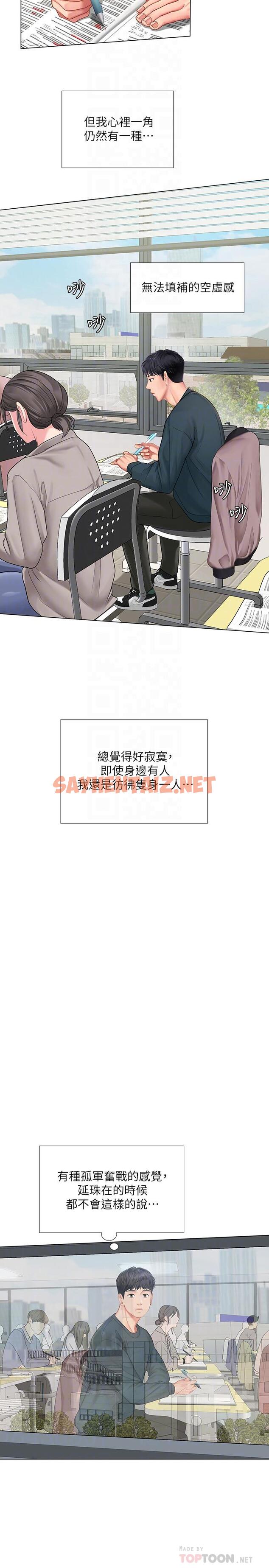 查看漫画享樂補習街 - 第71話-翰修，我現在去找你 - sayhentaiz.net中的544053图片