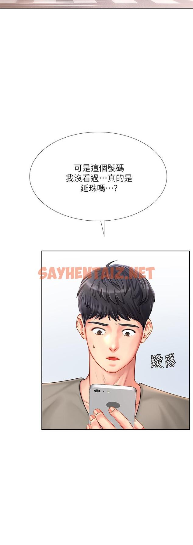 查看漫画享樂補習街 - 第71話-翰修，我現在去找你 - sayhentaiz.net中的544067图片