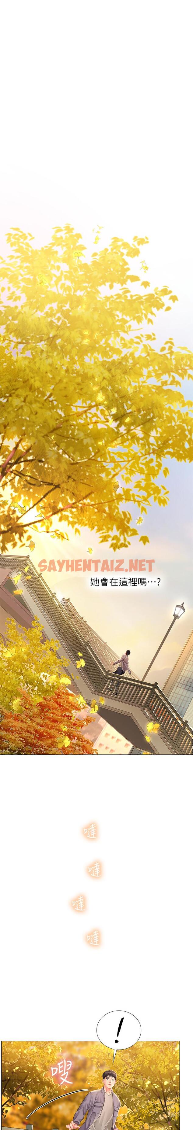 查看漫画享樂補習街 - 第71話-翰修，我現在去找你 - sayhentaiz.net中的544072图片