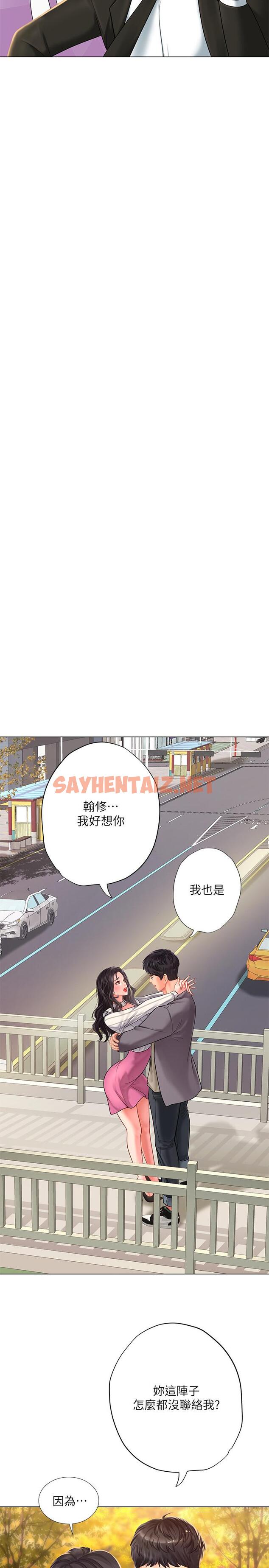 查看漫画享樂補習街 - 第72話-危機促成的浪漫約會 - sayhentaiz.net中的546119图片