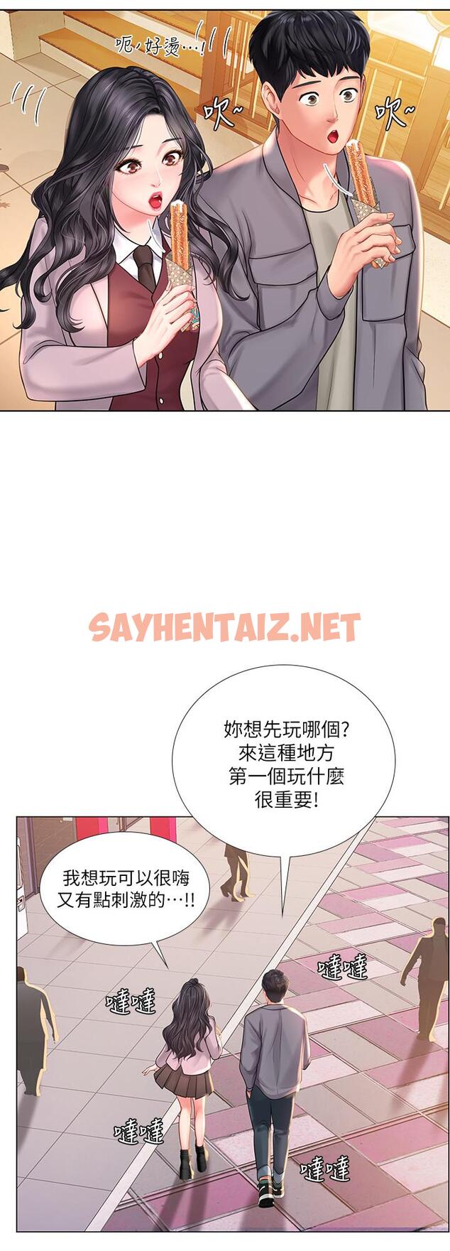 查看漫画享樂補習街 - 第72話-危機促成的浪漫約會 - sayhentaiz.net中的546135图片