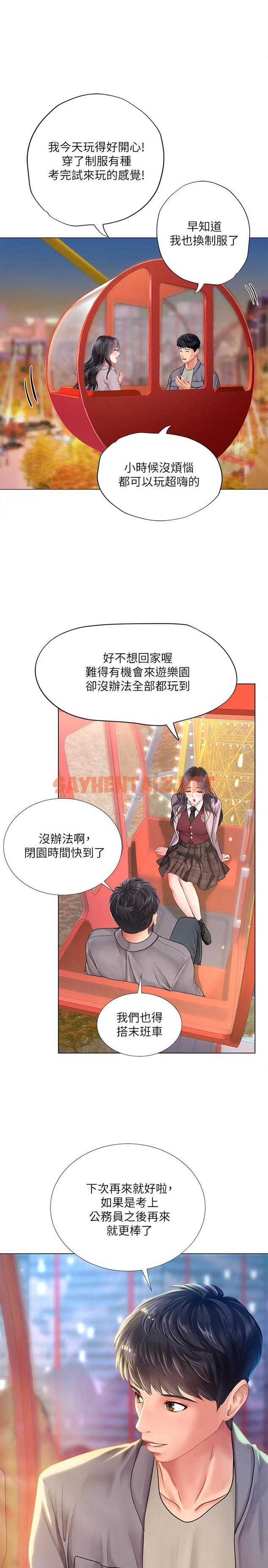 查看漫画享樂補習街 - 第72話-危機促成的浪漫約會 - sayhentaiz.net中的546142图片