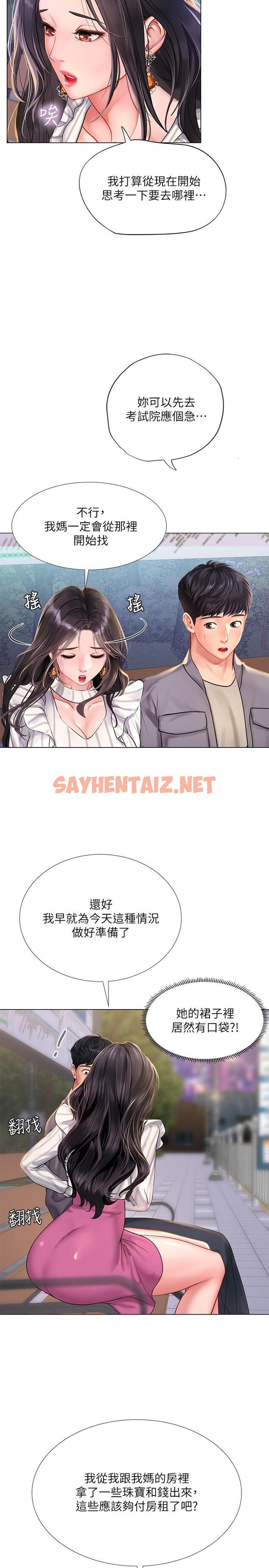 查看漫画享樂補習街 - 第73話-延珠的性感誘惑 - sayhentaiz.net中的548256图片