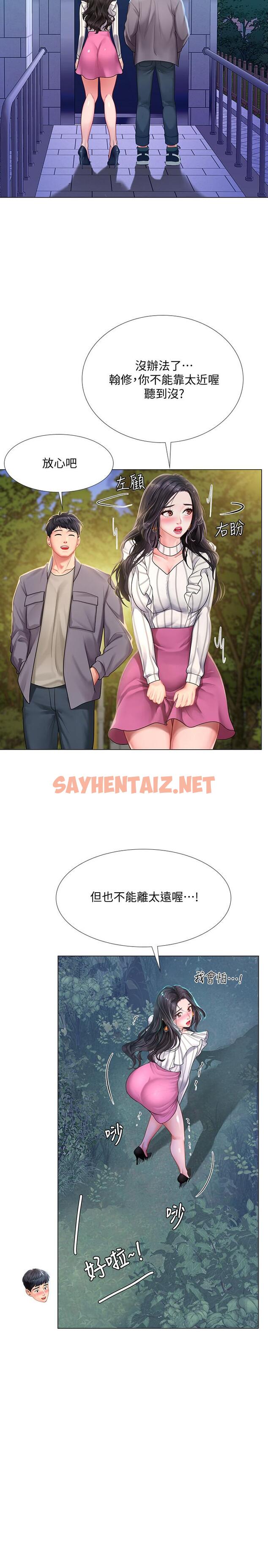 查看漫画享樂補習街 - 第73話-延珠的性感誘惑 - sayhentaiz.net中的548260图片