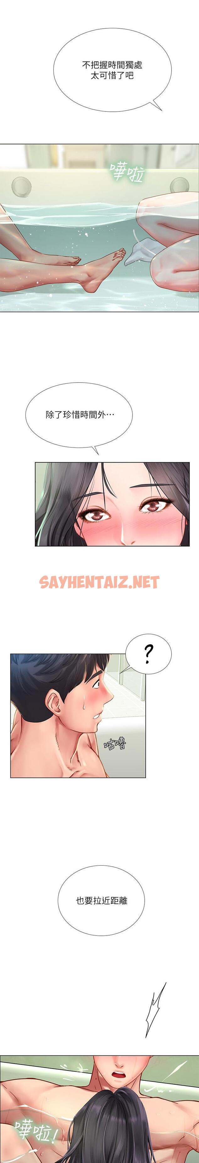 查看漫画享樂補習街 - 第73話-延珠的性感誘惑 - sayhentaiz.net中的548277图片