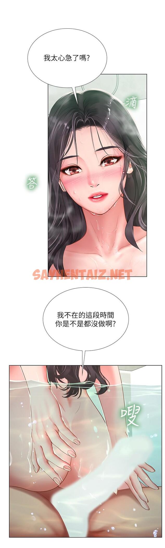 查看漫画享樂補習街 - 第74話-在水中激情相擁 - sayhentaiz.net中的550159图片