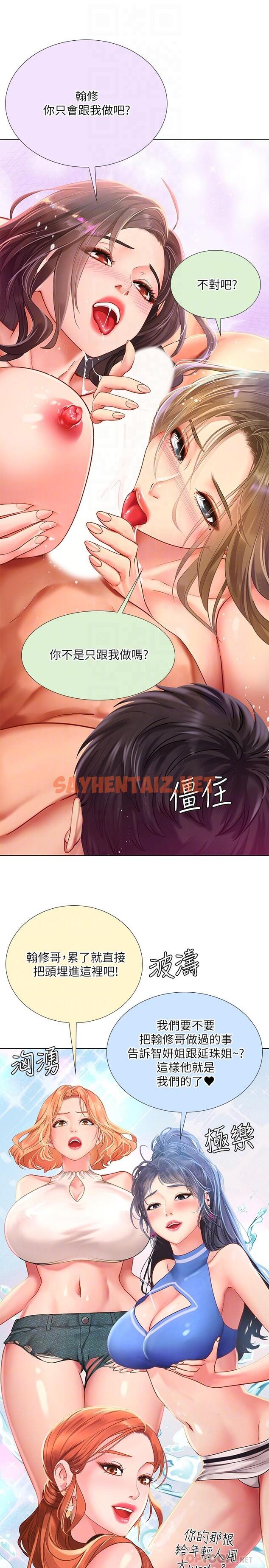 查看漫画享樂補習街 - 第74話-在水中激情相擁 - sayhentaiz.net中的550164图片