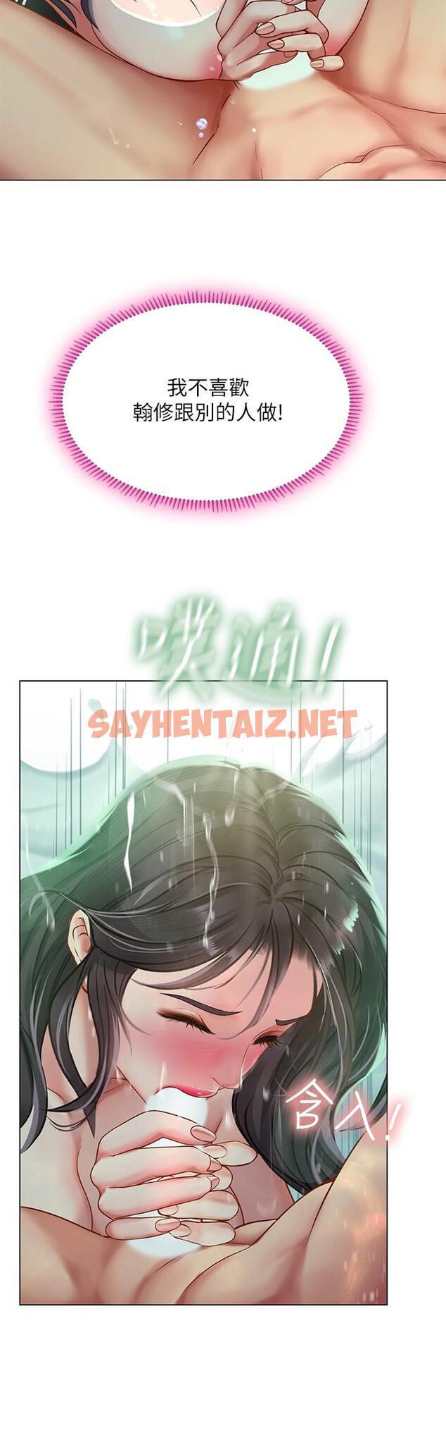 查看漫画享樂補習街 - 第74話-在水中激情相擁 - sayhentaiz.net中的550167图片