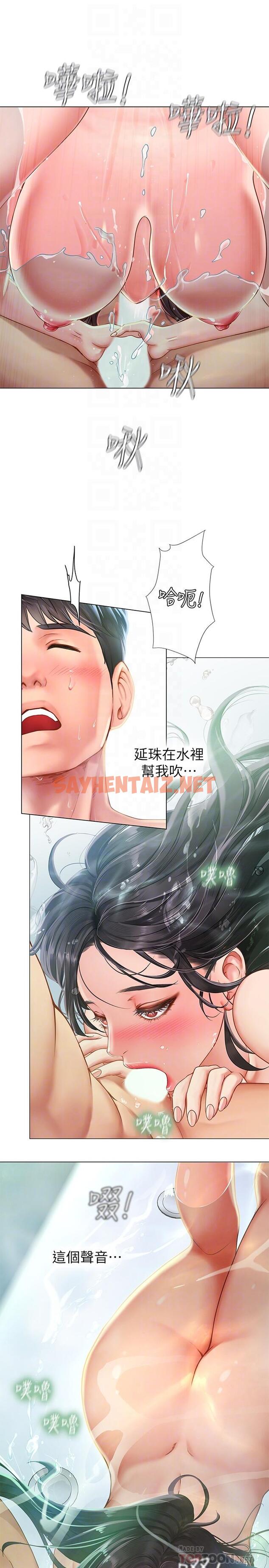 查看漫画享樂補習街 - 第74話-在水中激情相擁 - sayhentaiz.net中的550168图片