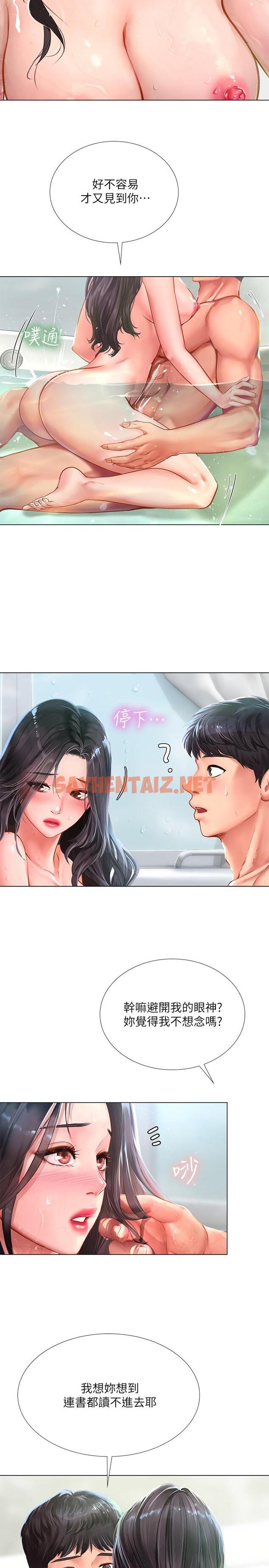 查看漫画享樂補習街 - 第74話-在水中激情相擁 - sayhentaiz.net中的550174图片