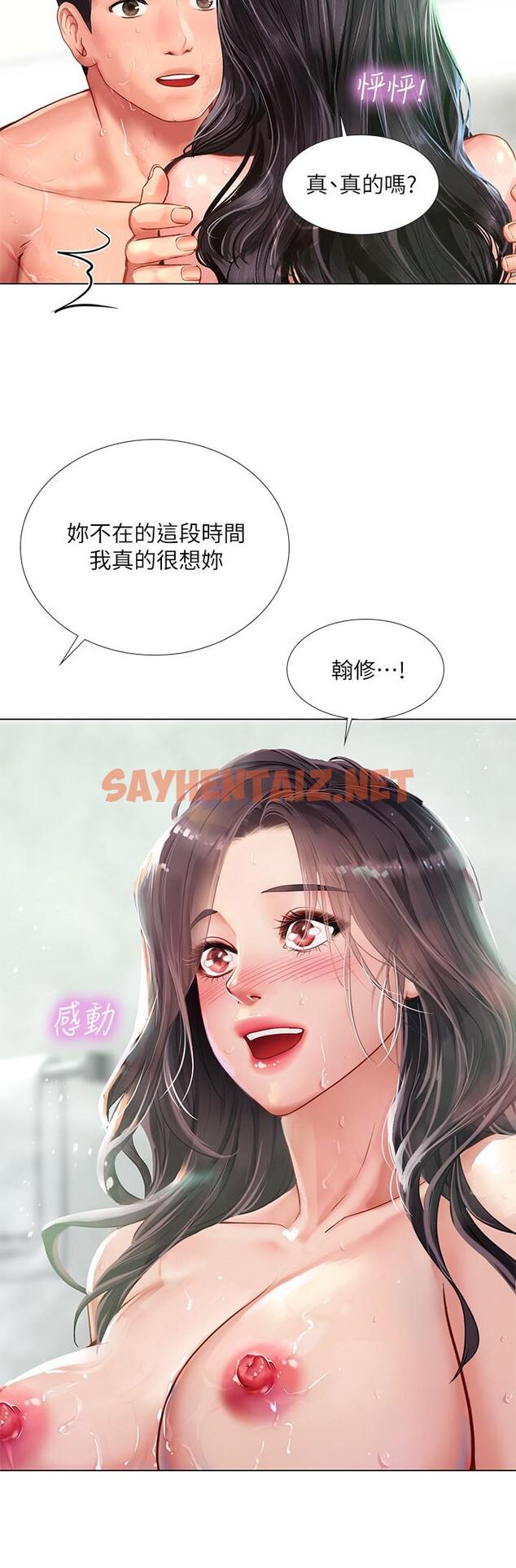 查看漫画享樂補習街 - 第74話-在水中激情相擁 - sayhentaiz.net中的550175图片