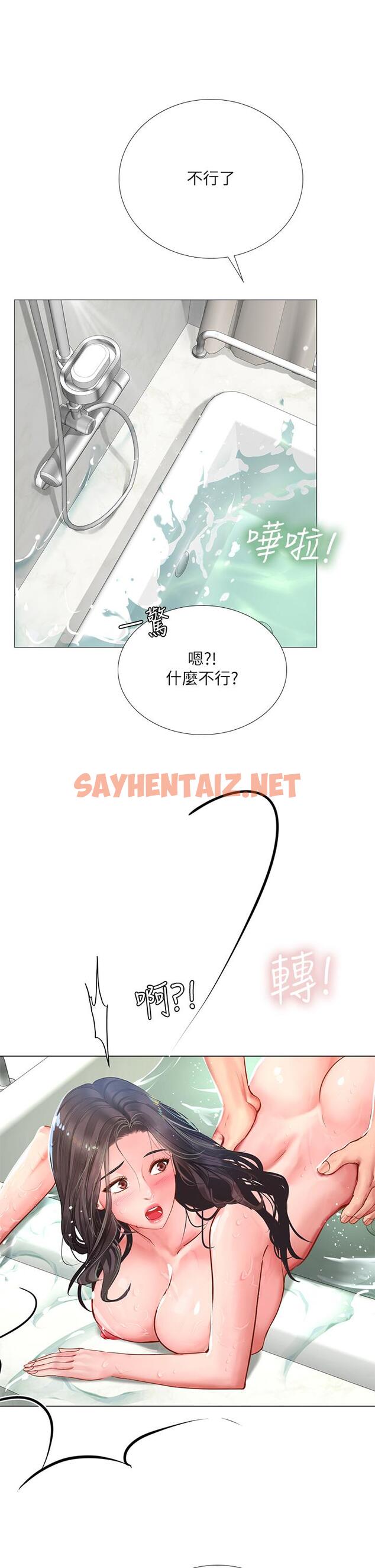 查看漫画享樂補習街 - 第75話-你害我變淫蕩了 - sayhentaiz.net中的554259图片