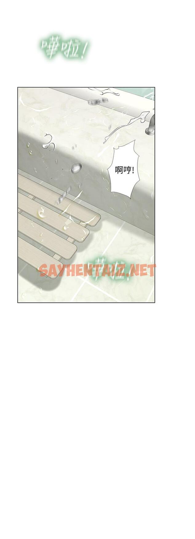 查看漫画享樂補習街 - 第75話-你害我變淫蕩了 - sayhentaiz.net中的554263图片