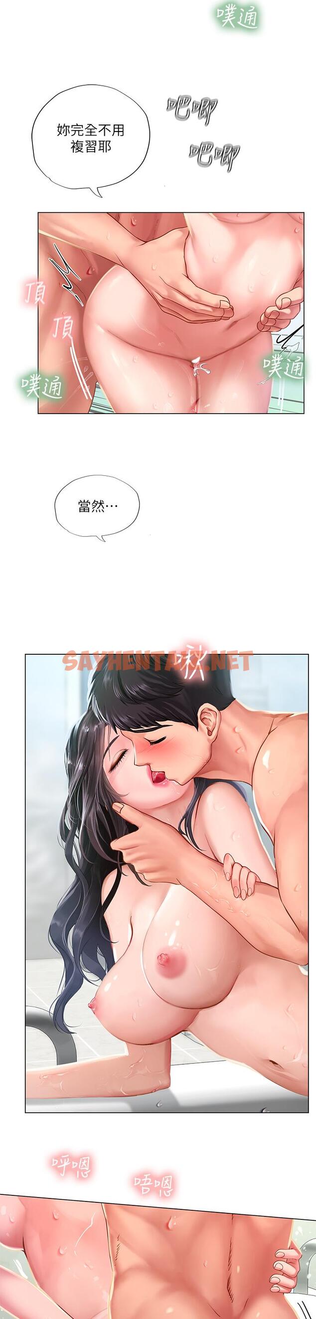 查看漫画享樂補習街 - 第75話-你害我變淫蕩了 - sayhentaiz.net中的554265图片