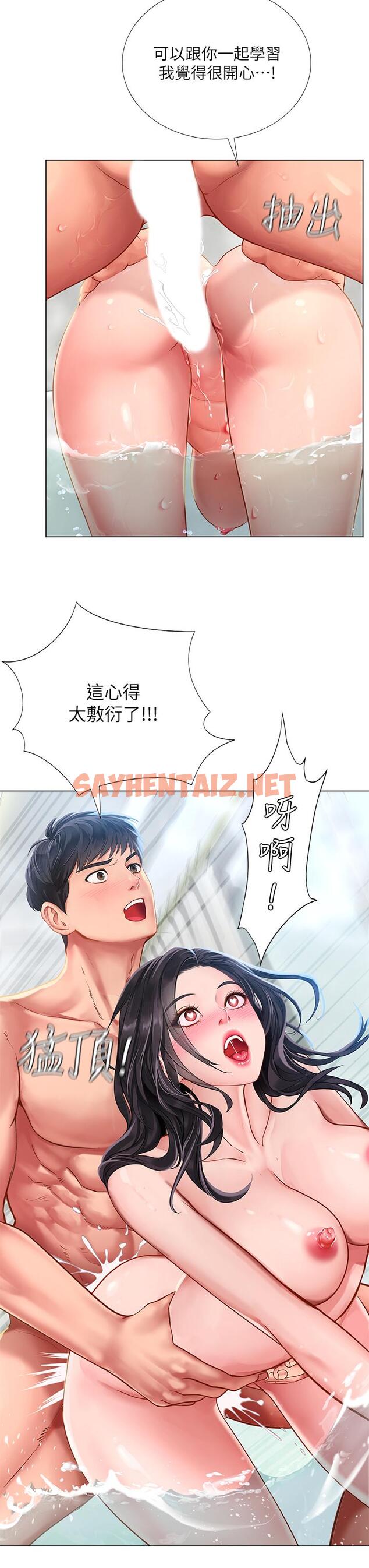 查看漫画享樂補習街 - 第75話-你害我變淫蕩了 - sayhentaiz.net中的554271图片