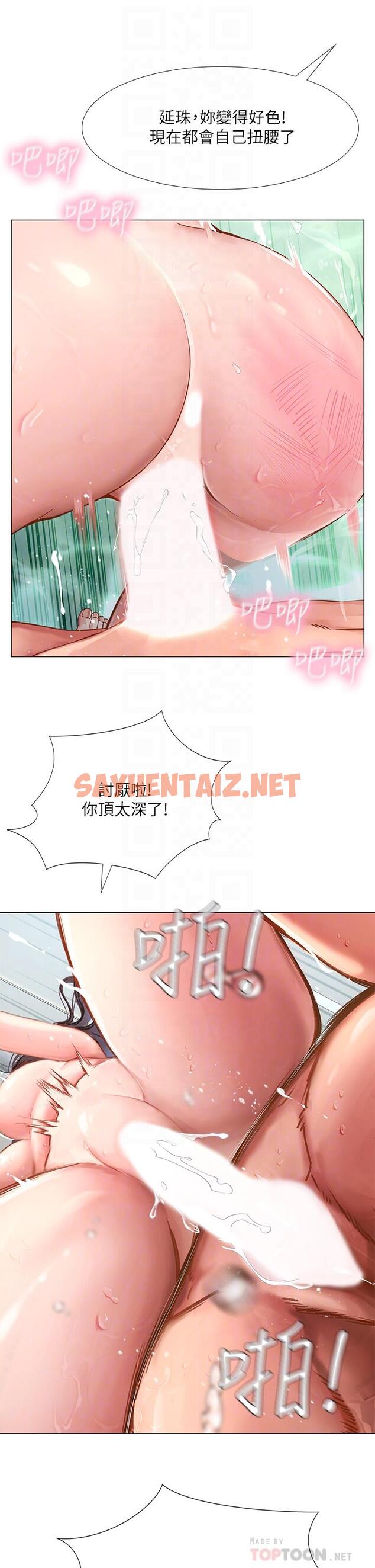 查看漫画享樂補習街 - 第75話-你害我變淫蕩了 - sayhentaiz.net中的554274图片