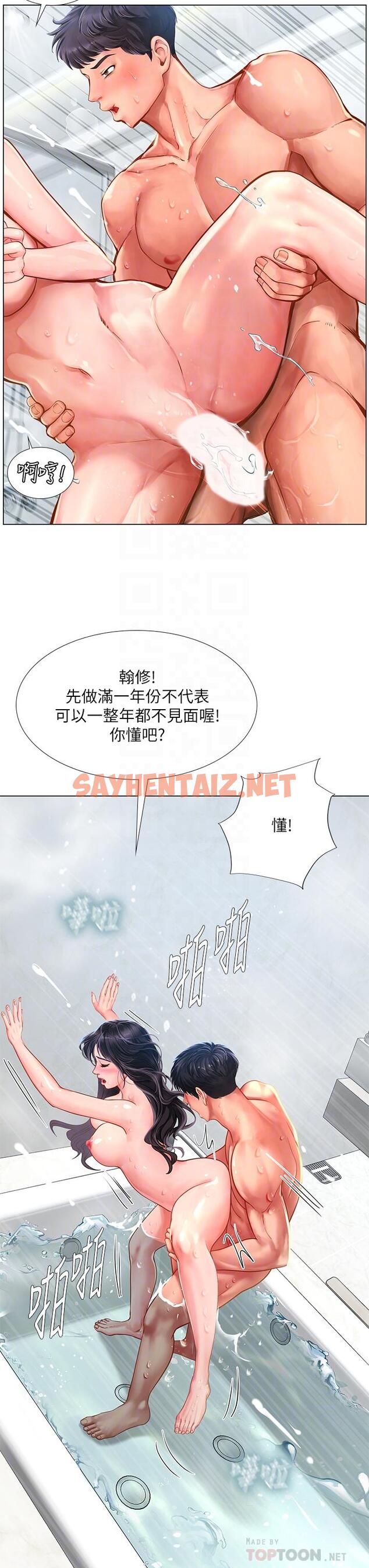 查看漫画享樂補習街 - 第75話-你害我變淫蕩了 - sayhentaiz.net中的554276图片