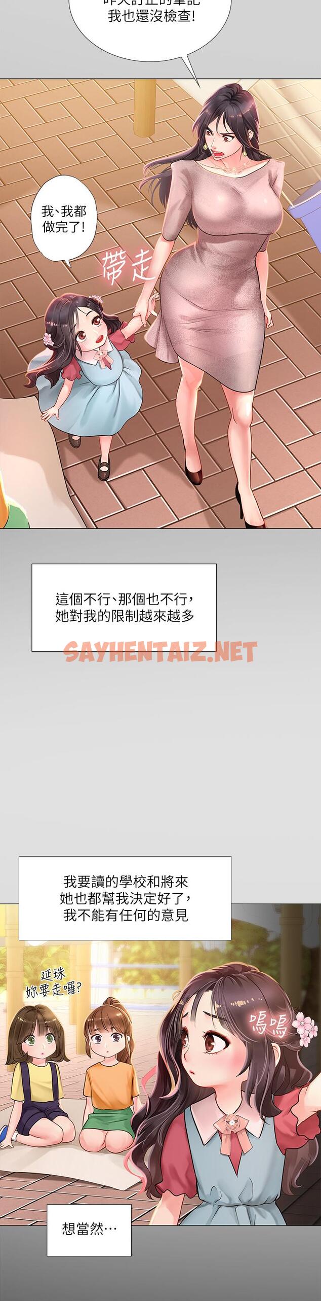 查看漫画享樂補習街 - 第75話-你害我變淫蕩了 - sayhentaiz.net中的554288图片