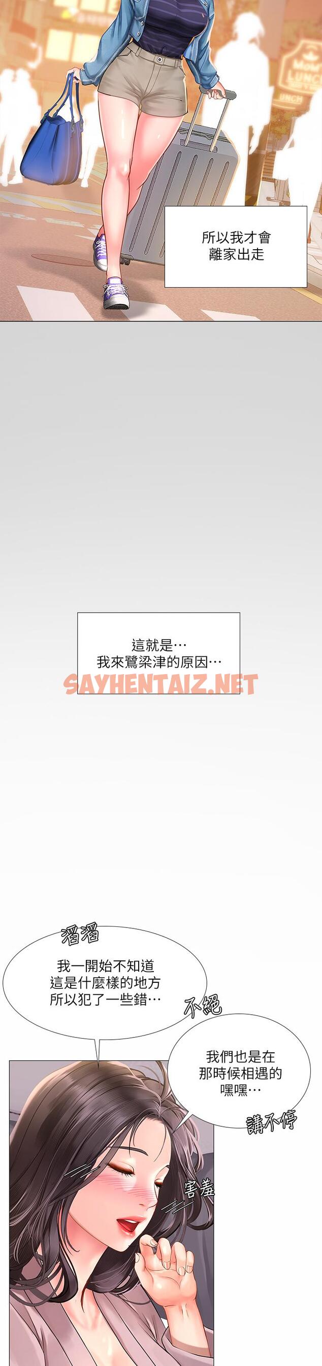 查看漫画享樂補習街 - 第75話-你害我變淫蕩了 - sayhentaiz.net中的554291图片