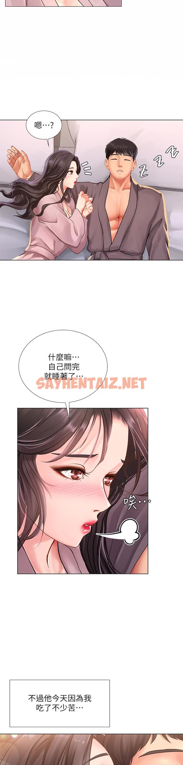 查看漫画享樂補習街 - 第75話-你害我變淫蕩了 - sayhentaiz.net中的554292图片