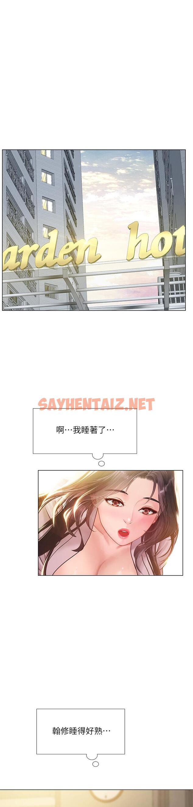 查看漫画享樂補習街 - 第75話-你害我變淫蕩了 - sayhentaiz.net中的554294图片