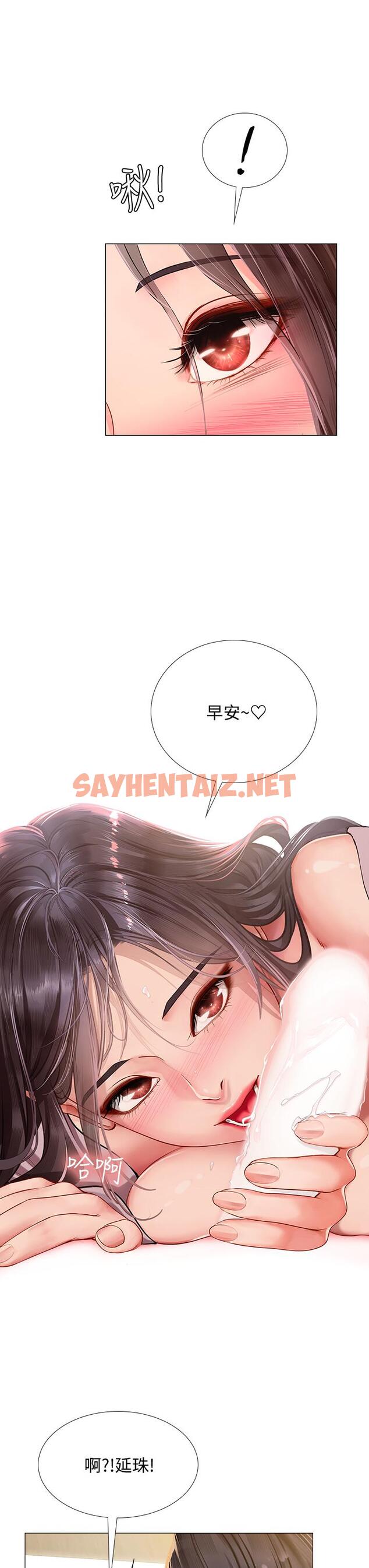 查看漫画享樂補習街 - 第76話-透過聽筒傳來的呻吟聲 - sayhentaiz.net中的556349图片