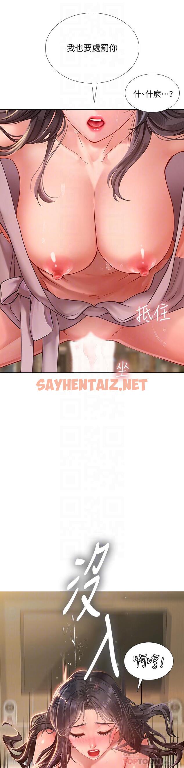 查看漫画享樂補習街 - 第76話-透過聽筒傳來的呻吟聲 - sayhentaiz.net中的556352图片