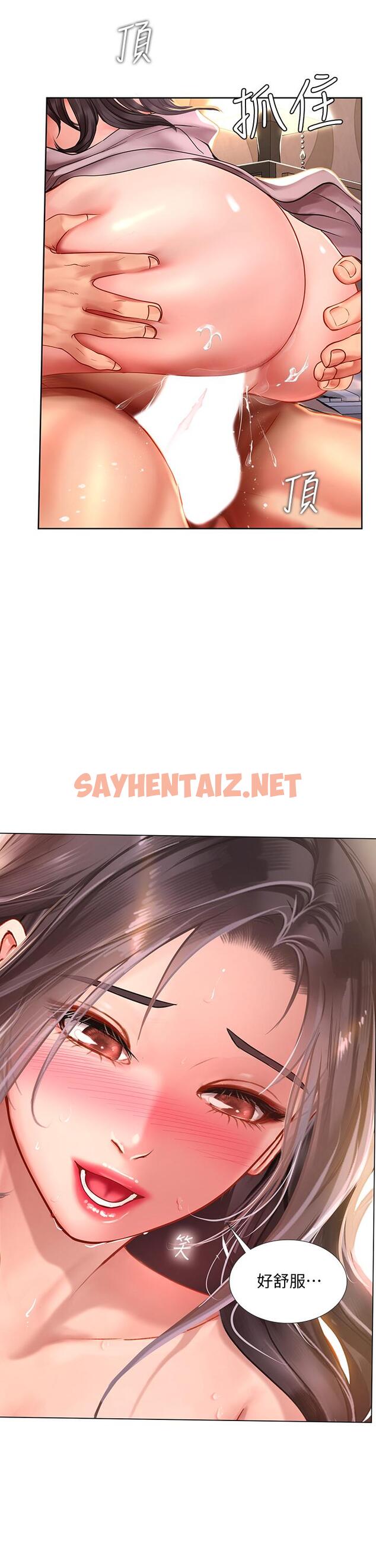 查看漫画享樂補習街 - 第76話-透過聽筒傳來的呻吟聲 - sayhentaiz.net中的556355图片