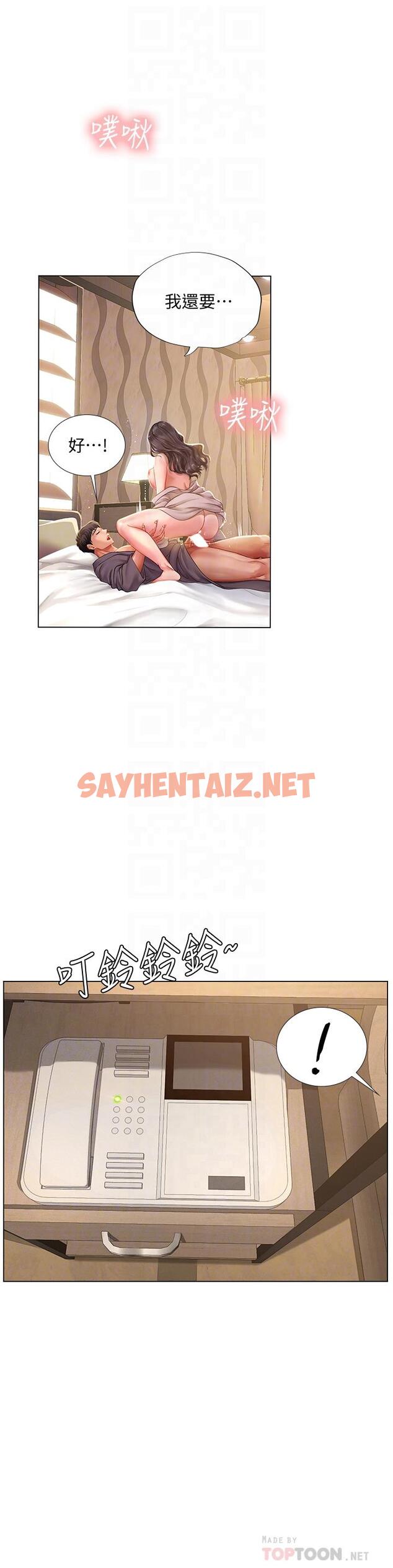 查看漫画享樂補習街 - 第76話-透過聽筒傳來的呻吟聲 - sayhentaiz.net中的556356图片