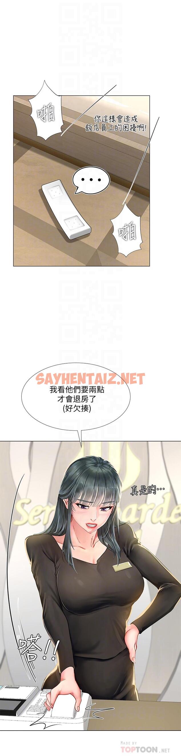 查看漫画享樂補習街 - 第76話-透過聽筒傳來的呻吟聲 - sayhentaiz.net中的556362图片