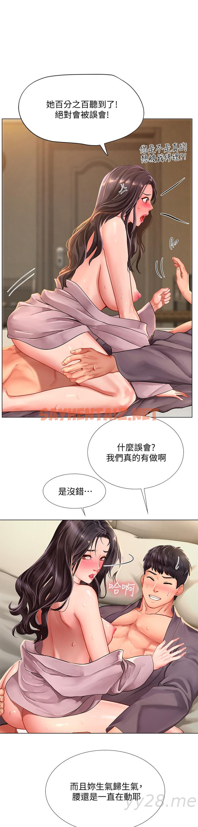 查看漫画享樂補習街 - 第76話-透過聽筒傳來的呻吟聲 - sayhentaiz.net中的556363图片