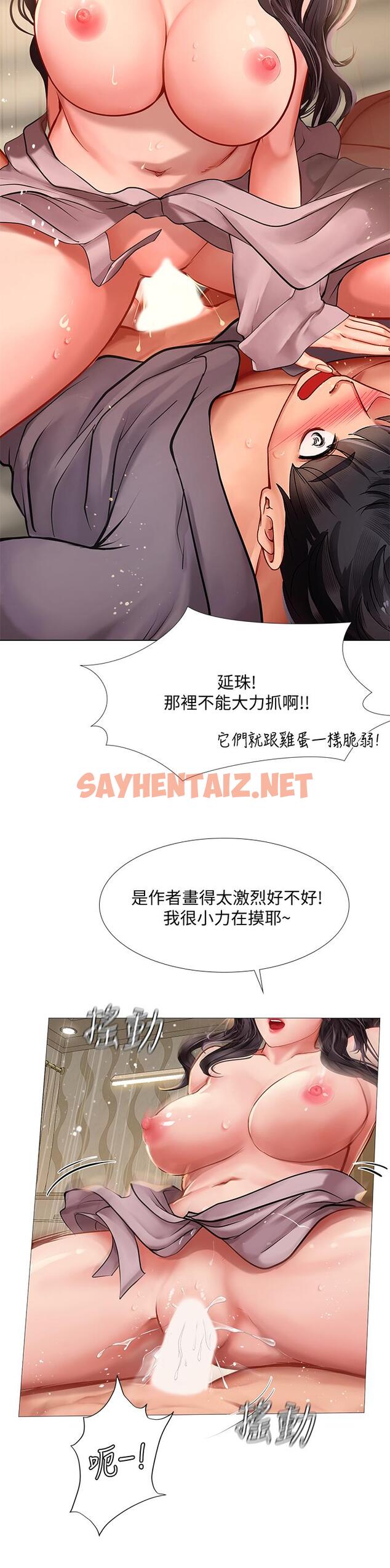 查看漫画享樂補習街 - 第76話-透過聽筒傳來的呻吟聲 - sayhentaiz.net中的556366图片